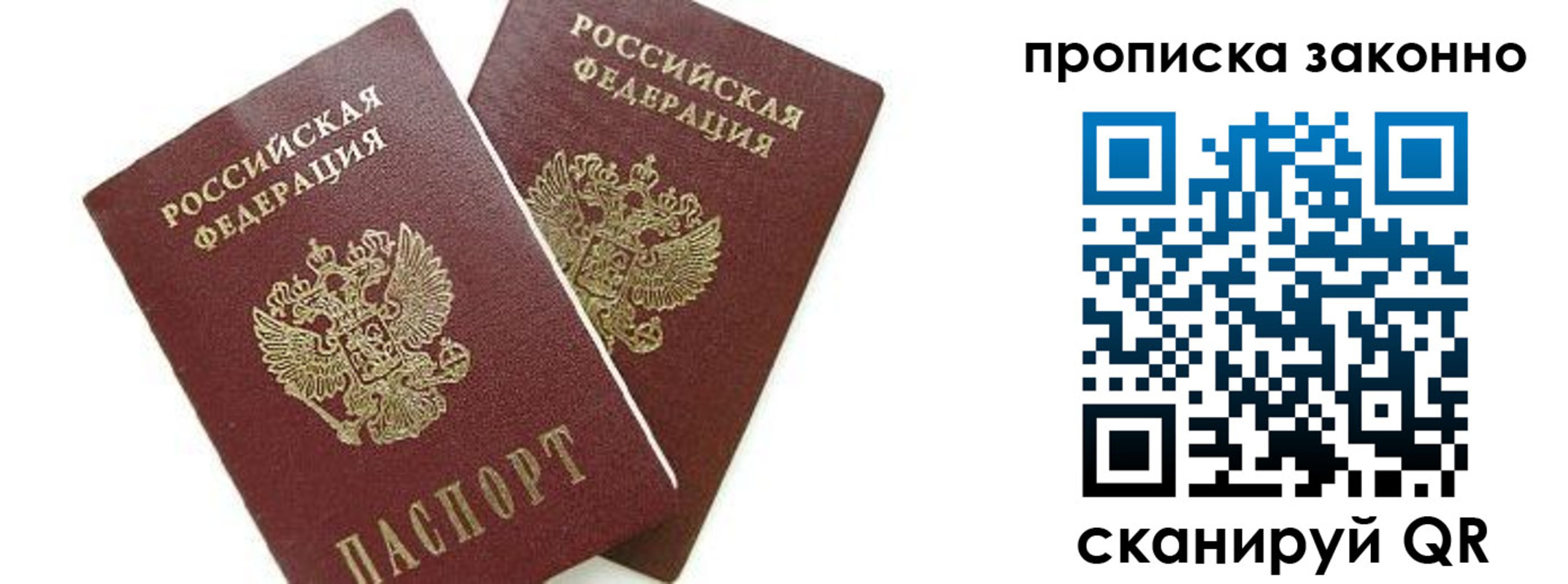 прописка для военкомата в Вуктыле
