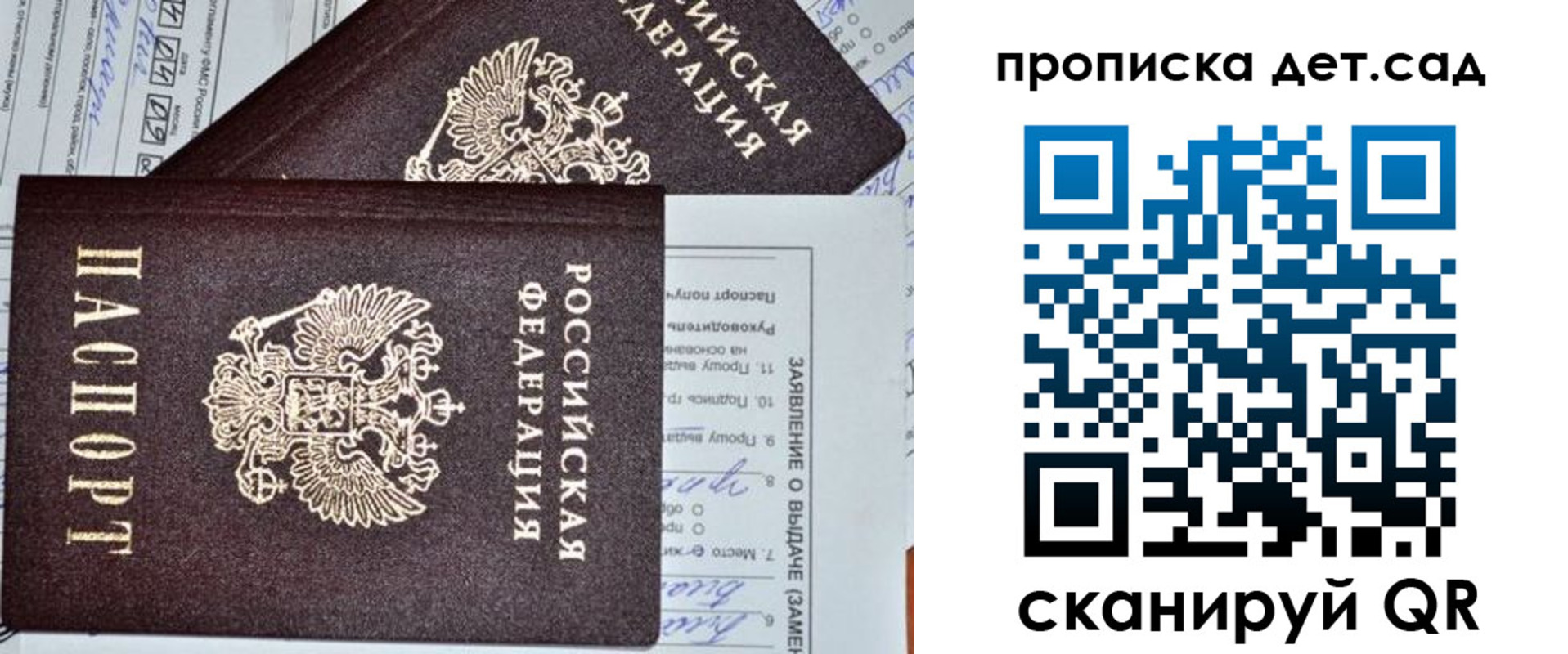 прописка регистрация в Вуктыле