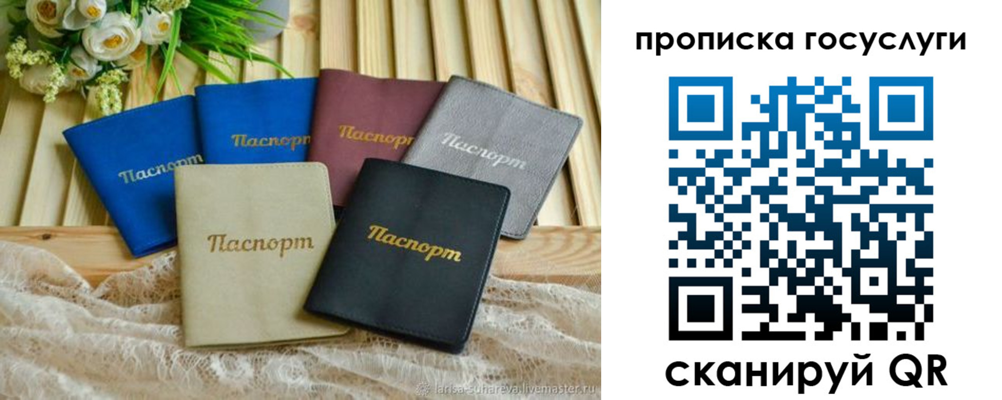 регистрация в Вуктыле