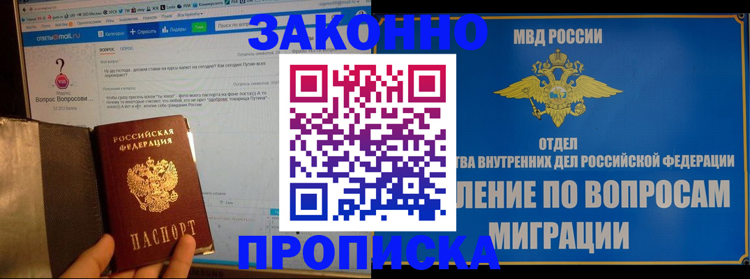 временная регистрация надежно в Вуктыле