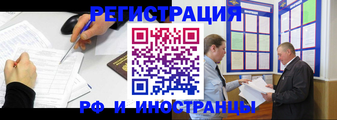 временная регистрация купить в Вуктыле