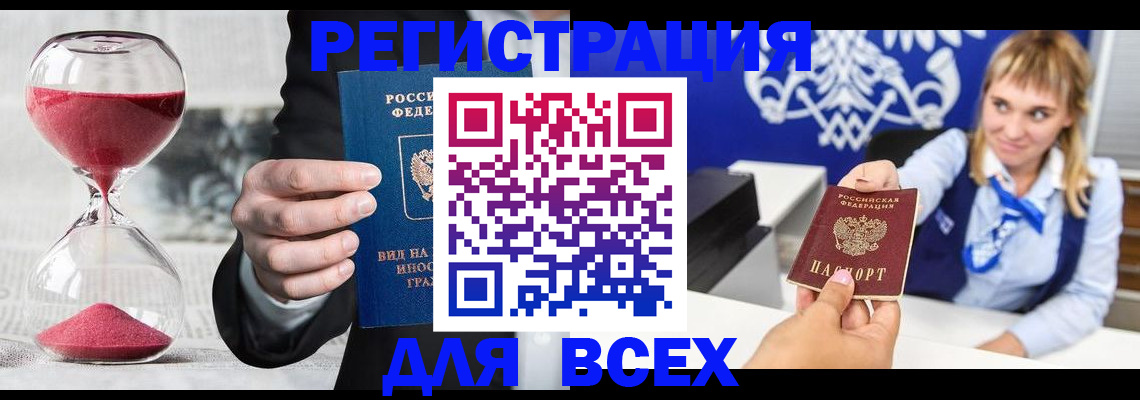 прописка штамп в Вуктыле