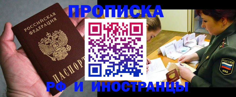 временная регистрация для школы в Вуктыле