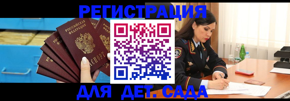 временная регистрация в квартире в Вуктыле