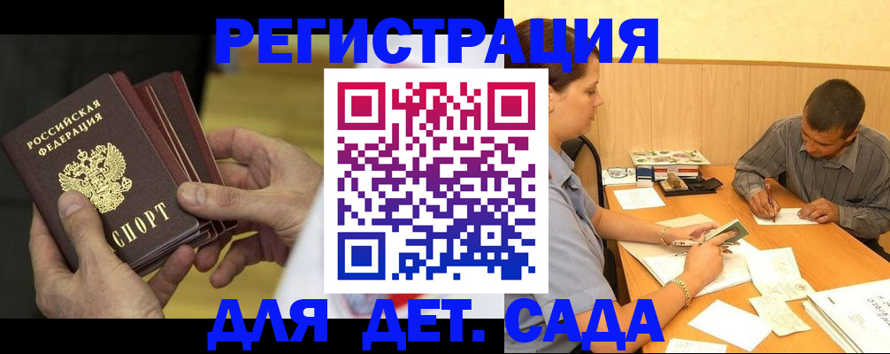 временная регистрация законно в Вуктыле