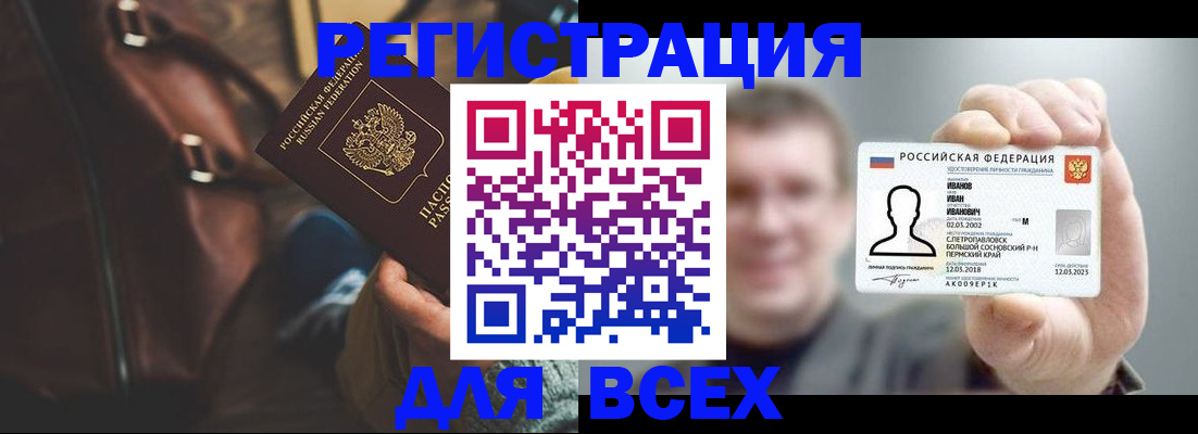 временная регистрация в квартире в Вуктыле