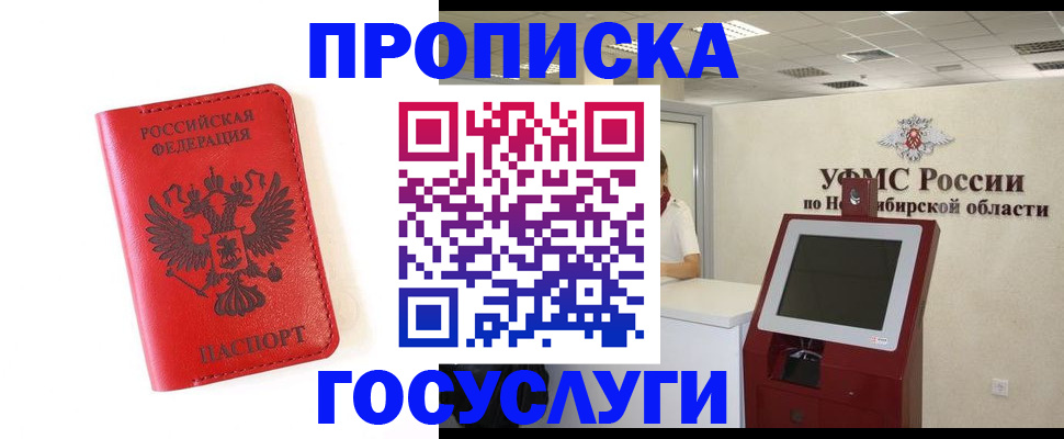 прописка гарантия в Вуктыле
