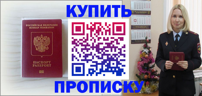 временная регистрация недорого в Вуктыле