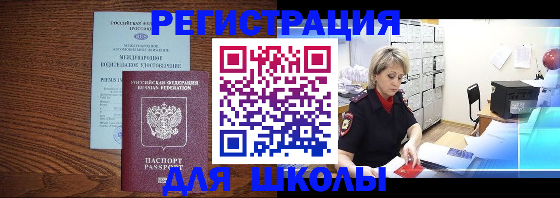 временная регистрация в Вуктыле