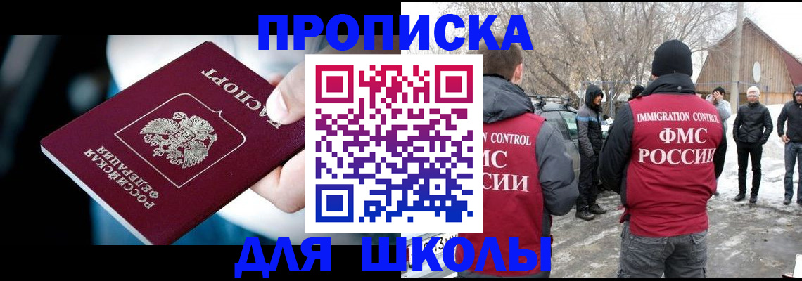 прописка иностранных граждан в Вуктыле