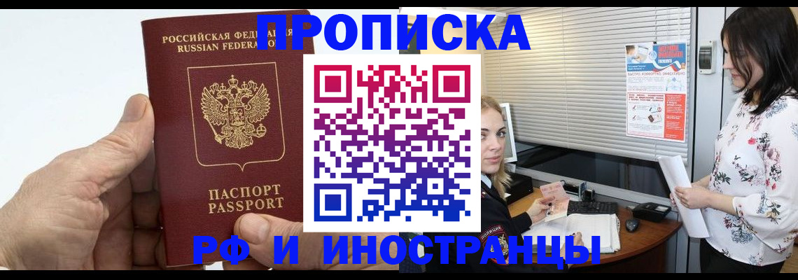 временная регистрация гарантия в Вуктыле