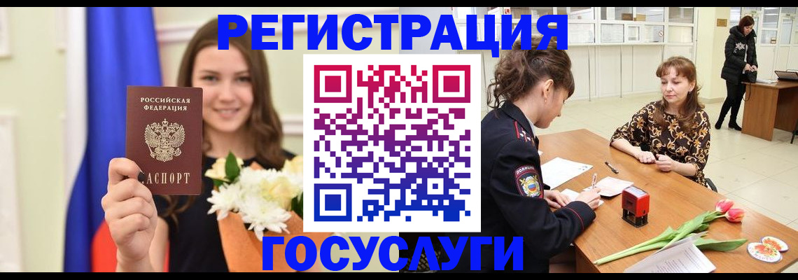 временная регистрация недорого в Вуктыле